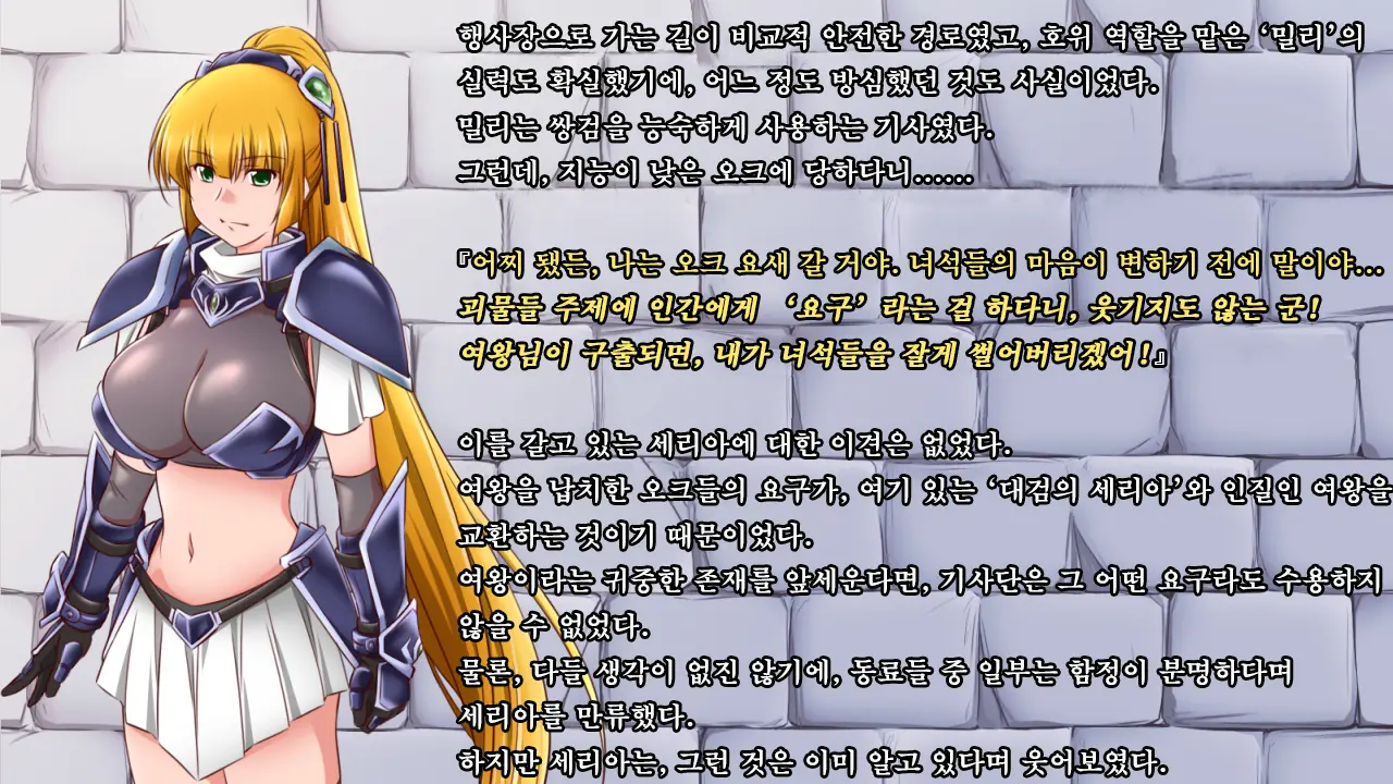 Ryoujoku Fantasy Kikaku Hajimete Mimashita | 능욕 판타지 기획 시작해봤습니다